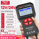 德力西（DELIXI）蓄电池检测仪汽车电瓶检测仪电池容量检测仪启动/充电/负荷测试
