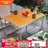 沃特曼(Whotman)折叠桌子户外摆摊宣传长条地推书桌电脑饭餐桌77812 