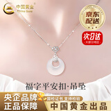 中国黄金（CHINA GOLD）祥云和田玉平安扣项链S银玉髓吊坠锁骨链生日送女朋友礼物老婆 【京速达】祥云福字玉髓平安扣项链