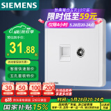 西门子（SIEMENS）插座弱电面板 电视+电脑插座面板致典 雅白色