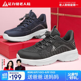 足力健老人鞋中老年网面透气散步鞋轻便爸爸鞋休闲男鞋 8602K 碳灰 43