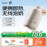 SKULD时蔻便携式调奶器恒温水壶水杯无线婴儿暖奶器外出冲奶 T5快充版