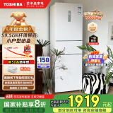 东芝（TOSHIBA）小小白285小户型大容量家用三门嵌电冰箱风冷无霜一级能效低温触媒抗菌国家补贴GR-RM285WI-PM153