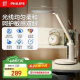 飞利浦（PHILIPS）护眼台灯家用国AA级全光谱学生儿童卧室阅读学习台灯轩坦ECO