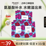 法兰琳卡玫瑰花苞水氨基酸补水玫瑰水保湿面膜25ml*5片生日礼物女学生党