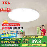 TCL照明 LED吸顶灯三色调光卧室灯圆形书房阳台房中山灯具包安装