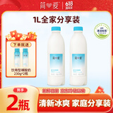 简爱 原味裸酸奶1.08kg*2瓶 家庭装组合 大容量低温酸奶 源头直发