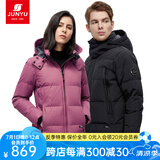 君羽羽绒服男【清仓】800蓬白鹅绒情侣加厚短款保暖羽绒夹克F52129 烟玫粉-女款 S 推荐男120斤以下/女95斤以下