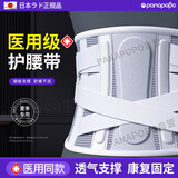 Panapopo医用级护腰带腰间盘突出腰肌劳损腰椎腰托支撑保暖术后男女士久坐