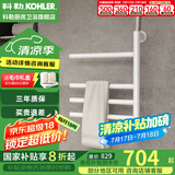 科勒（KOHLER）小号电热毛巾架家用卫生间浴巾架浴室智能浴室加热发热毛巾烘干架 29355-S-0白上出线