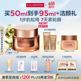 娇韵诗弹簧霜50ml滋润型面霜紧致维稳补水保湿护肤品护肤品送女友礼物