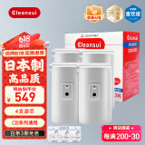 可菱水（CLEANSUI） CBC03W 净水器滤芯家用净水机 日本原装进口 适配CB013/CB073/CB083水龙头过滤器 三菱净水器滤芯 二盒【4支装】三菱滤芯CBC03W