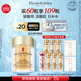 伊丽莎白雅顿眼胶眼部精华液10.5ml约60粒淡化细纹神经酰胺眼霜礼物送朋友