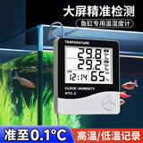 憨憨乐园鱼缸温度计龟缸海缸养鱼水温计小宠显示器室内温湿度计测水温