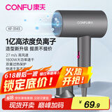 康夫（CONFU）电吹风机家用大风力1800W大功率吹风机理发店专用智能恒温吹风筒便携造型吹风机节日礼物 3143【轻奢灰】1800W 负离子升级款