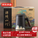 京东京造手绘功夫茶具便携式办公杯户外露营喝茶泡茶壶茶杯送礼【礼盒装】