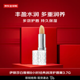 伊丽莎白雅顿润唇膏经典润泽3.7g保湿润肤防干裂SPF15送女友礼物