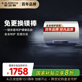 史密斯（A.O.SMITH）60升电热水器 专利免更换镁棒 金圭内胆 短款 速热节能 大屏E60VC0-B 一级能效