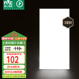 雷士（NVC）厨房灯国家补贴led集成吊顶吸顶灯铝扣板卫生间平板无边界面板灯