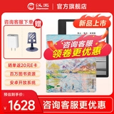 汉王【重磅新品】Clear7 Turbo+电纸书阅读器8核墨水屏电子书电子笔记本便携阅读办公本平板电脑 Clear7Turbo+和塞纳河畔的春天保护套