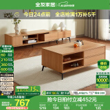 全友家居新中式家用小户型客厅长方形简易茶几电视机柜子组合套装家具 【褐木色】茶几+伸缩电视柜
