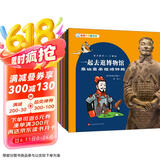 一起去逛博物馆 培养国学素养 中华文明文物国宝历史百科档案 这就是中国打开故宫寻宝记 国家博物馆敦煌参考攻略 亲亲科学科普百科知识绘本 