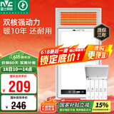雷士（NVC）风暖浴霸双电机超薄卫生间暖风照明排气一体机浴室集成吊顶Y124