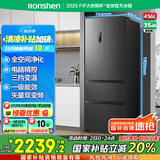 容声456升法式多门四开门电冰箱家用一级能效风冷无霜变频节能大容量超薄BCD-456WD18MP国家补贴20%