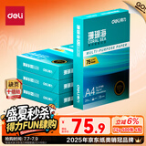 得力（deli）珊瑚海A4打印纸 75g500张*4包一箱 双面打印 加厚复印纸 整箱2000张ZF373【销冠系列】