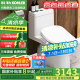 科勒（KOHLER）齐悦连体马桶家用五级旋风虹吸节水坐便器抽水静音缓降座厕28866 暗藏线置物升级款+速热基础26134 400mm