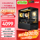 七彩虹全家桶 i5 13400F/RTX5060Ti 游戏台式组装电脑主机整机DIY组装机游戏组装机 配五：i5 13490F+RTX 4060