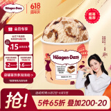 哈根达斯（Haagen-Dazs）【杨幂同款】咖啡马斯卡彭 经典提拉米苏味冰淇淋 100ml/杯 雪糕