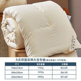 富丽真金（FULLRICH）A类抑菌大豆被空调被夏凉被子春秋被子母被四季通用被芯 A类抗菌-25%大豆被【冬被】 2.2x2.4米