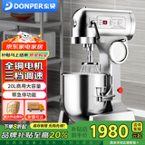 东贝(Donper)和面机商用厨师机电动打蛋机多功能搅拌机揉面团搅拌肉馅打发奶油烘焙店用 20L急停款|铜芯电机|三档搅拌