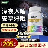 WXYZ美国进口氨基丁酸γgaba酸枣仁茶氨酸片可搭退褪黑素软糖 【买2发3】3瓶调补装【55%顾客选择 美国进口】 可搭维生素b6闪睡片失眠安助眠神器