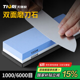 天琪锐磨刀石 家用防滑打磨石 白玉刚抛光粗细可磨不伤刀(1000/6000目)