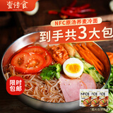 壹传食荞麦冷面545g*3袋装 东北朝鲜延边凉面拌面 方便面速食杂粮粗粮面