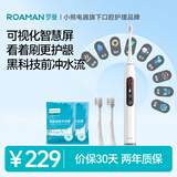 罗曼（ROAMAN）智能屏电动牙医推荐深层清洁软毛护龈净白送男女朋友情侣结婚生日节日礼物家电国家补贴HT200白