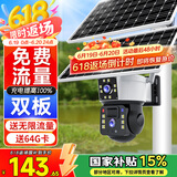 网络眼终身免流量太阳能摄像头监控手机远程免插电360度无死角带夜视户外无线全景防水室外无电无网