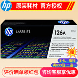 惠普hp cf350a 130a黑彩原装硒鼓 适用于176n/177fw打印机 成像鼓(CE314A) 约23000页