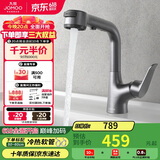 九牧（JOMOO）多功能面盆龙头双控洗脸盆一键止水升降抽拉龙头32399-649/HBS1-Z