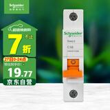 施耐德电气 空气开关 1P C16A 家用微型断路器 单进单出单极空开 EA9AN1C16R