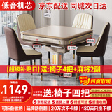 雀汇【抢椅子四把/自带取暖/低音除湿】麻将机全自动麻将桌折叠一体机 1【低音机芯】JD仓+就近发+折叠收纳 高配版LK钻石106