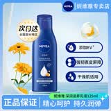 妮维雅(NIVEA)身体乳深润保湿乳液舒缓男女通用 深层润肤乳125ml