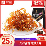 良品铺子灯影牛肉丝麻辣味125g 肉干重庆特产网红手撕牛肉小吃零食熟食