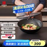 三禾无涂层熟铁锅家用炒菜锅窒氮防锈炒锅少油烟轻铁锅30cm30T1