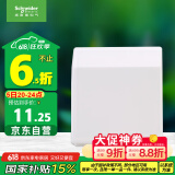 施耐德电气 开关插座面板 86型防溅盒 通用型防水盒 防水面盖 白色