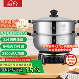 惠当家（Hui Dang Jia）电蒸锅电煮锅电炒锅多功能电热锅316L不锈钢电锅一体式电火锅多用途锅G31-32国家补贴