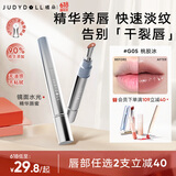 橘朵（Judydoll）冰钻精华镜面水光唇蜜精华护唇不易沾杯生日礼物女G05桃胶冰