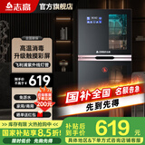 志高（CHIGO） 消毒柜家用小型立式厨房碗筷 茶杯消毒收纳柜婴儿奶瓶餐具消毒 商用大容量消毒碗柜[国家补贴15%] 二星级 116L 五层彩屏